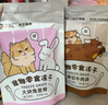 金故原切猫咪狗狗零食控制体重 兔里脊冻干60g【邓峰家猫咪同款】 实拍图