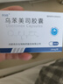 [齐力佳] 乌苯美司胶囊10mg*9粒/盒 实拍图