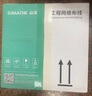 山泽超五类网线千兆【0.50±0.008mm纯铜芯】CAT5e非屏蔽箱线 工程家装网络监控POE布线305米 SZ-5305A 实拍图
