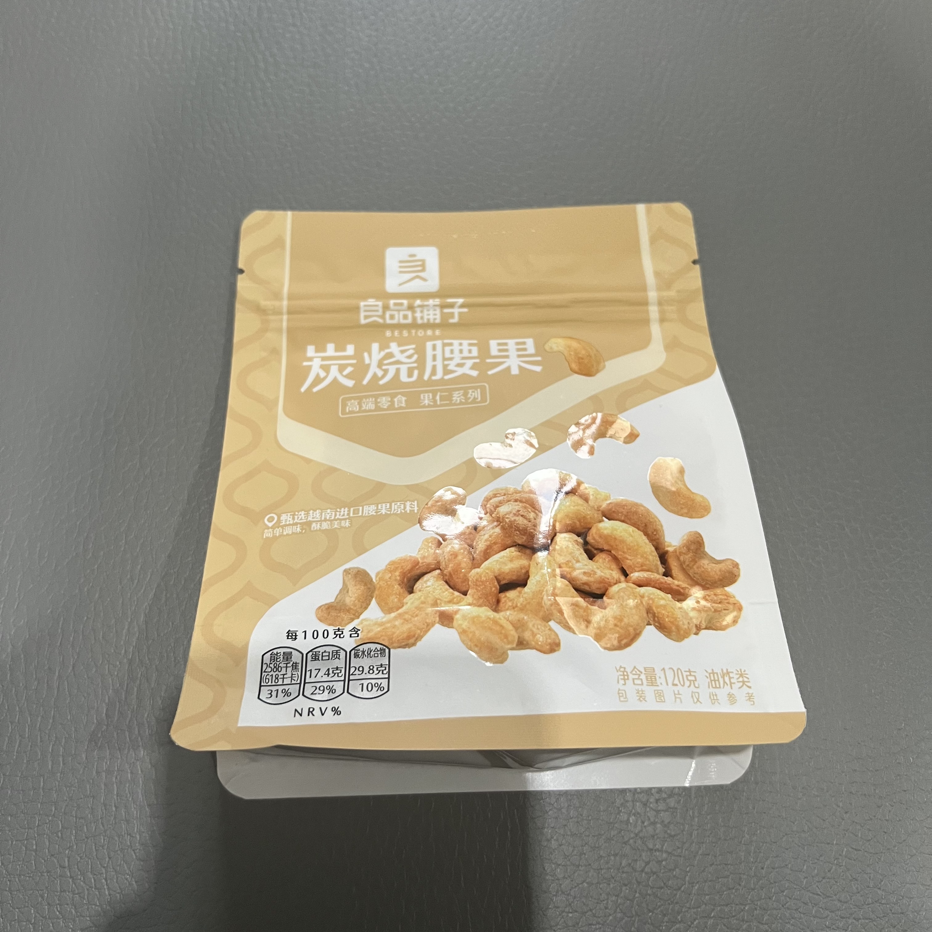 良品铺子炭烧腰果每日坚果零食干果炒货腰果仁小吃120g休闲零食小吃 实拍图