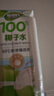 佰恩氏（BAIENSHI）100%NFC纯椰子水果汁饮料 200ml*12瓶 含天然电解质0脂肪 实拍图