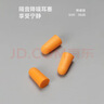 舜选隔音耳塞防噪音工厂睡觉睡眠专用不伤耳超隔音降噪耳塞工业级防打鼾打呼噜学生10副/袋送耳塞盒EC-1001A 实拍图