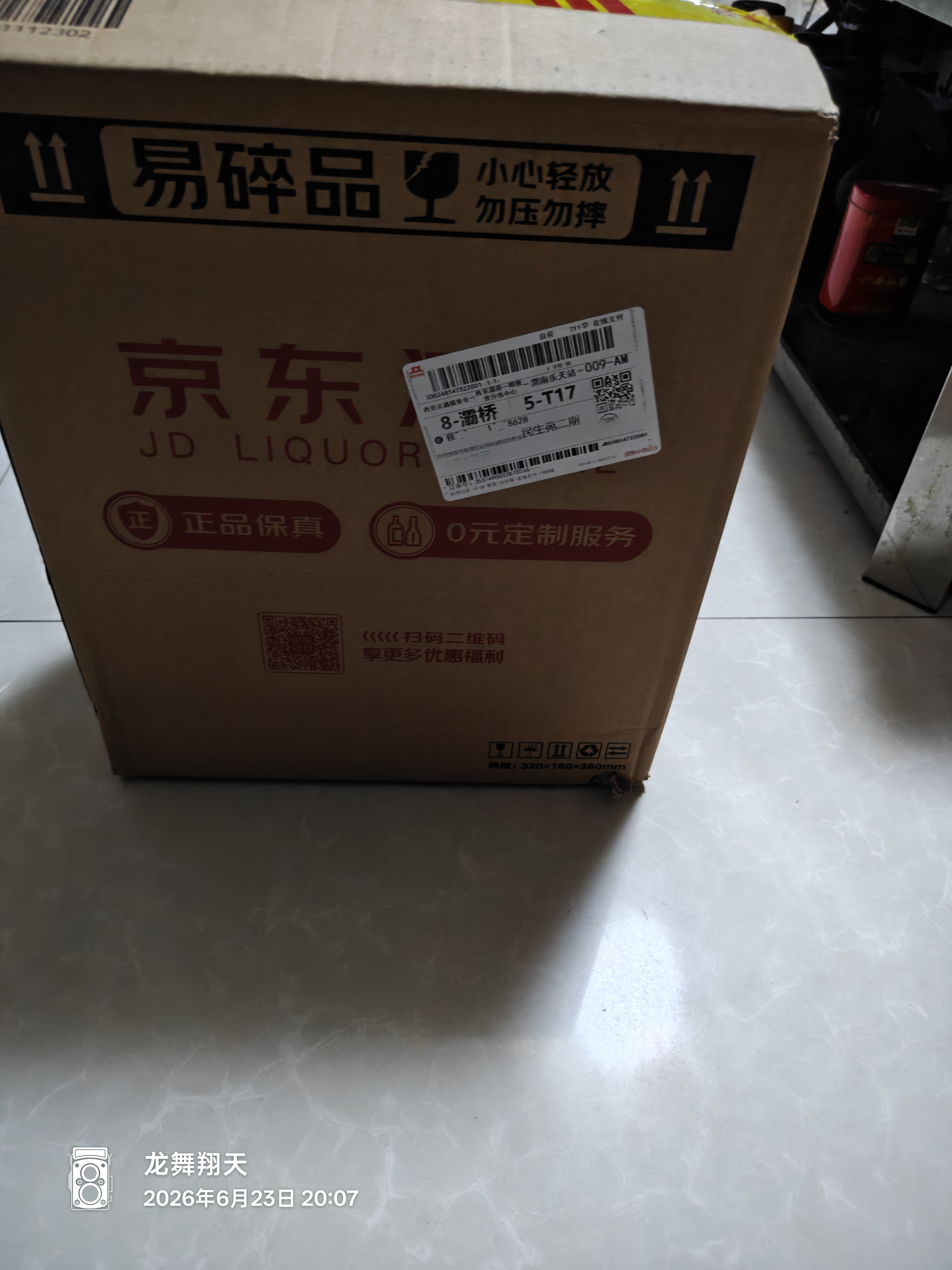 永丰牌 北京二锅头 清香型白酒 42度 5L 桶装 品质自饮口粮酒 实拍图