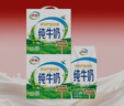 伊利纯牛奶200ml*12盒*2箱 利乐钻包  2月产 实拍图