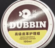 兴洽无色高级皮革护理蜡100ML*1盒真皮保养油皮衣皮包上光皮鞋油蜡 实拍图