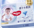 好奇（Huggies）金装小黑洞纸尿裤S120片(4-8kg)尿不湿【速干不易红】 实拍图