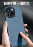 世咏（SHIYONG）适用苹果14plus手机壳 iphone14plus保护套镜头全包硅胶软边防摔超薄简约时尚皮纹壳男女款 雾霭蓝 实拍图