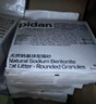 pidan猫砂 天然钠基球型猫砂2.4kg*4包 球型膨润土砂京东自营 实拍图