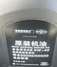 德奥原装备件全合成原装机油SP 0W-20适用国六奥迪A3LA4LA6LA8LQ3Q5Q7京东养车 实拍图