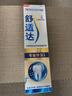 舒适达专业修复牙本质抗敏感修护牙膏90gNovaMin技术含氟固齿 京东自营 实拍图
