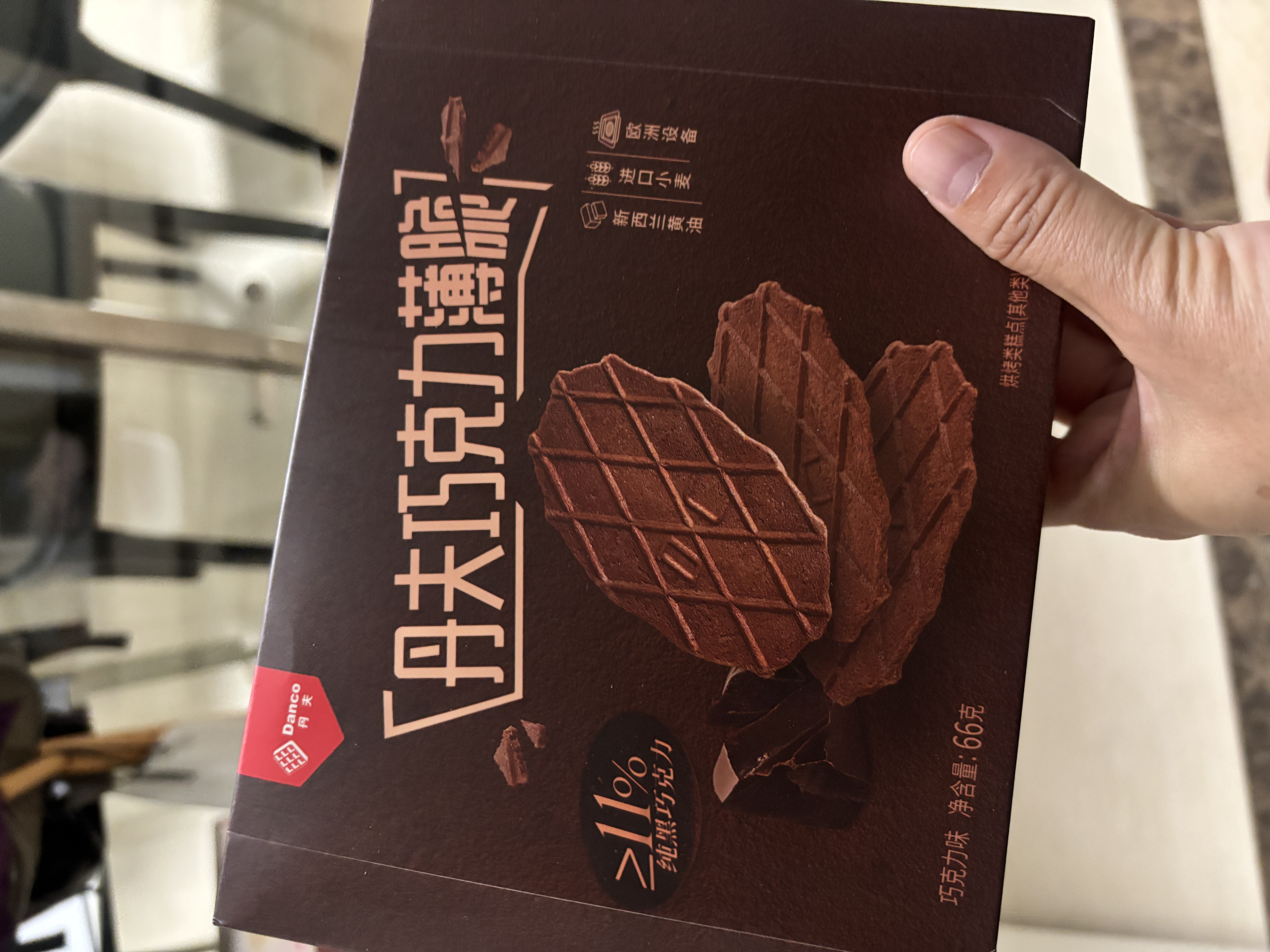 丹夫巧克力薄脆硬华夫饼66g纯脂黑巧克力酥脆糕点饼干下午茶早餐零食 实拍图