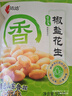 洽洽椒盐香花生580g 休闲零食小吃下酒菜酒友圈花生米炒货节日 实拍图