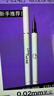 小奥汀（littleondine）眼线液笔02棕色0.5ml 胶笔眼线笔卧蚕笔防水防汗不易晕染持久显色 实拍图