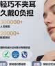 唐麦（Tonemay）Q8Pro耳夹开放式蓝牙无线耳机不入耳运动防汗水AI翻译机电竞游戏低延迟超长续航降噪男女友礼物白 实拍图