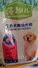 麦富迪狗粮 藻趣儿狗粮幼犬粮牛肉螺旋藻 呵护肠胃2.5kg 实拍图