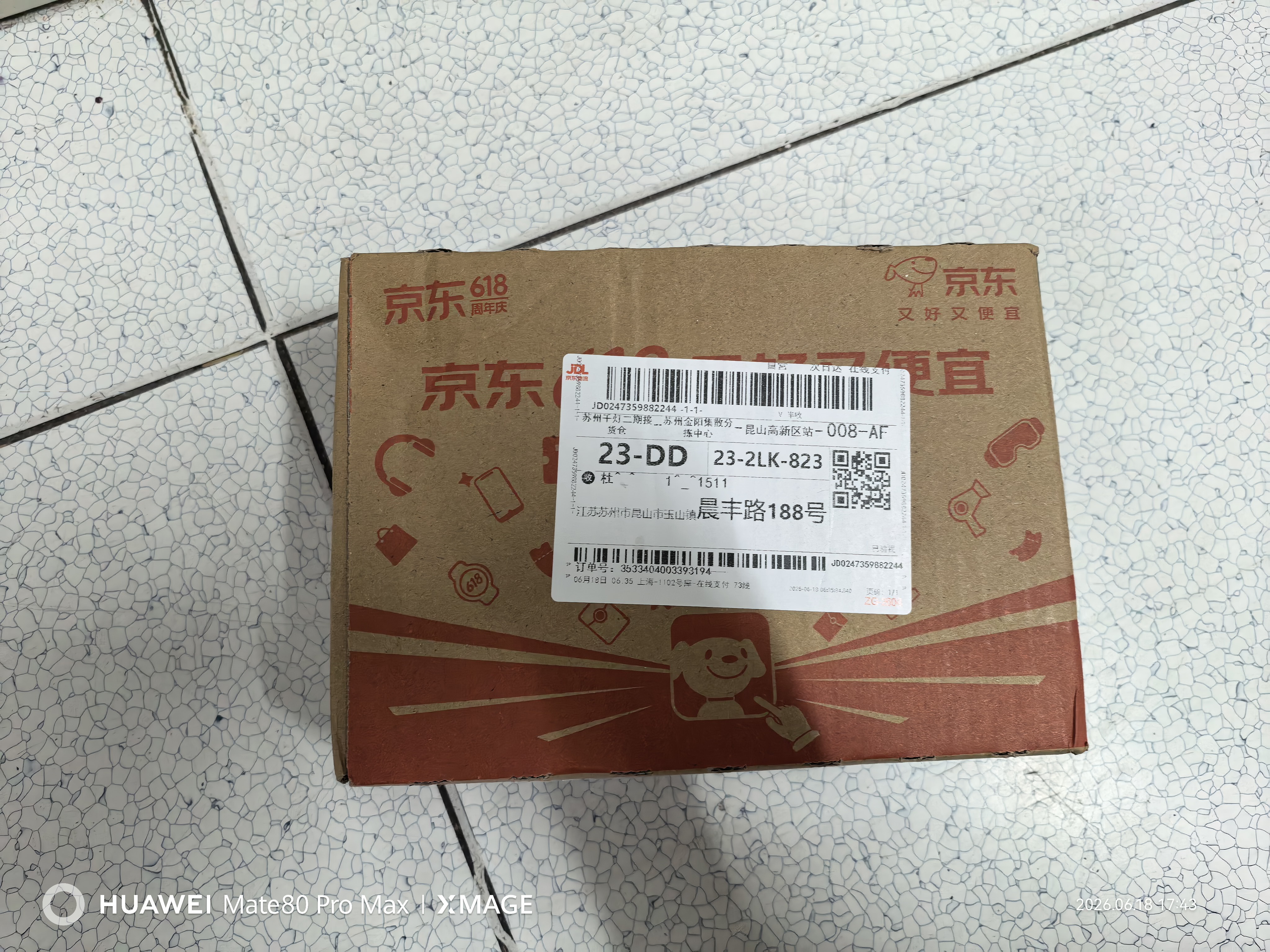 超威电热蚊香片基孔肯雅热灭蚊器非无香防蚊灭蚊片补充装60片1加热器 实拍图