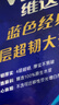 维达（Vinda）有芯卷纸 蓝色经典4层200克*10卷 厚韧大分量 卫生纸厕纸 卷筒纸 实拍图