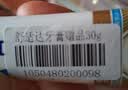 舒适达多效护理牙膏30g*1（试用品） 实拍图