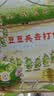 名家获奖绘本全40册 晚安宝贝+加油宝贝+猜猜看宝贝+真棒宝贝幼儿园一年级绘本3-6岁儿童绘本幼   实拍图