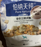 伯纳天纯小型成犬粮泰迪比熊博美天然粮樱桃味狗粮10kg/20斤 实拍图