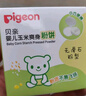 贝亲（Pigeon）婴儿爽身粉 舒缓干爽 玉米粉爽身粉  无滑石粉 无香精 50g HA15 实拍图