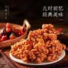 稻香村脆麻花500g 老北京特产独立小包装休闲零食糕点 椒盐口味 实拍图
