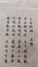 荣宝斋 毛笔字帖300张 临摹描红书画纸半生熟宣书法入门练习软笔小楷手抄本 唐诗宋词-名师推荐 实拍图