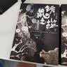 魍魉之匣（下） 实拍图
