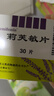 莉芙敏 Remifemin 莉芙敏片 0.28g*30片 实拍图