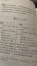 春秋公羊传(全本全注全译) 实拍图