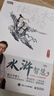 【正版包邮】水浒智慧 全套1-4 赵玉平 著 听百家讲坛主讲人 赵玉平老师解读职场管理智慧 系列单本可选 电子工业出版社 新华书店旗舰店管理学图书书籍 水浒智慧2 实拍图