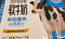 现代牧业三只小牛无乳糖软牛奶200mlx10盒整箱装 实拍图