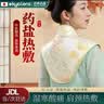 KYOLENS肩颈椎热敷海盐袋热敷包电加热披肩祛湿肩周炎艾灸理疗神器送礼物 实拍图