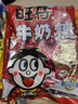 旺旺【热销百万单】旺仔牛奶糖 480g 约112颗 婚礼喜糖伴手礼 奶糖 实拍图