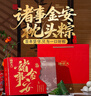 诸老大粽子礼盒诸事金安1190g端午送礼企业团购8粽4咸鸭蛋礼盒早餐粽 实拍图