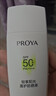 珀莱雅（PROYA）盾护防晒15ml 清爽耐晒防晒霜防水防汗军训防晒霜男 女士 实拍图