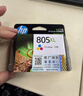 惠普（HP）805原装大容量黑色墨盒 适用hp deskjet 1210/1212/2330/2332/2720/2729/2722打印机 实拍图