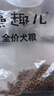 麦富迪狗粮 藻趣儿狗粮幼犬粮牛肉螺旋藻 呵护肠胃7.5kg/15斤 实拍图