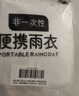 ToMill雨衣长款全身暴雨非一次性加厚户外便携成人雨披旅行 【2个白色】 实拍图