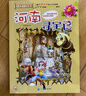 大中华寻宝系列14·河南寻宝记儿童中国地理科普知识百科漫画书6-14岁，儿童科普，人文地理，漫画读物 课外读物暑假作业一升二暑假衔接小升初暑假衔接儿童年货节送礼 实拍图