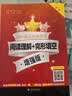 初中英语星级训练阅读理解+完形填空 增强版（中考）新 实拍图