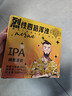 麦克雷烈性啤酒四倍浑浊IPA麦芽度24度精酿原浆500ml*9听装整箱礼盒 实拍图