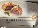 大希地高端黑松露酱惠灵顿牛排面包 酥皮 空气炸锅食材 早餐145g*3个 实拍图