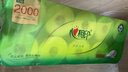 心相印有芯卷纸 茶语系列4层200g*10卷 大克重耐用 卫生纸 卷筒纸 厕纸 实拍图