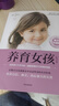 养育女孩    官方升级版  史蒂夫·比达尔夫 著 0~18岁女孩父母 长辈和老师 实拍图