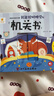 阳光宝贝 幼儿启蒙早教翻翻洞洞书手指推拉书儿童绘本3d立体书益智玩具寒暑假阅读课外书 书香节阅读书籍宝宝好习惯养成机关书（套装6册）   实拍图