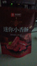 良品铺子纯肉迷你小香肠235g约25小包即食香肠肉肠 解馋休闲零食办公室 实拍图