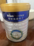 美素佳儿（Friso）皇家幼儿配方奶粉3段（1-3岁幼儿适用）800g*3罐 乳铁蛋白 实拍图