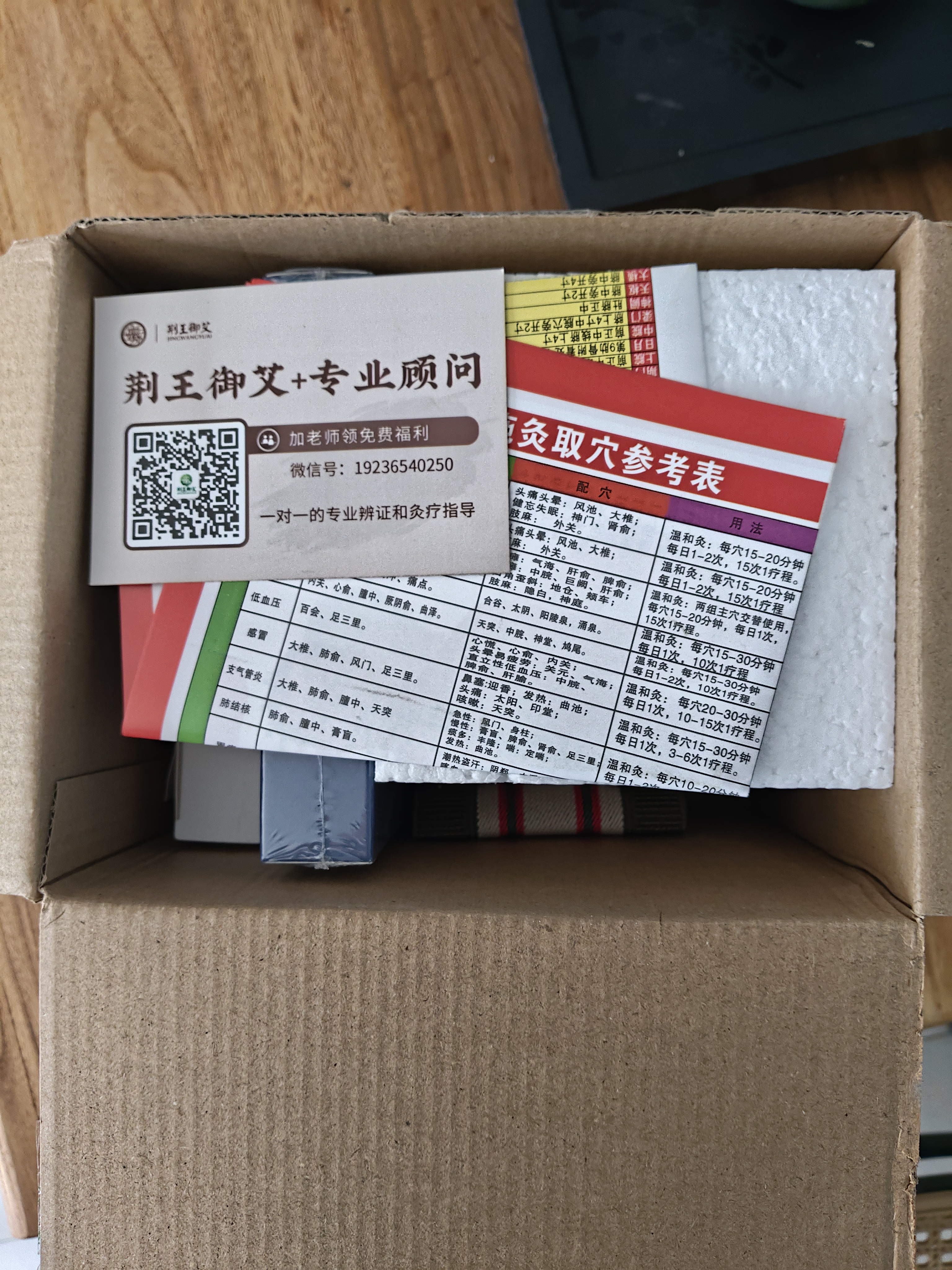 荆王御艾中火龙罐砭石艾灸罐蕲艾柱按摩精油中医院同款随身灸家用刮痧器具 实拍图