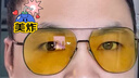 海澜之家（HLA）夜视眼镜开车专用墨镜男日夜两用变色偏光太阳镜夜间驾驶防远光 实拍图